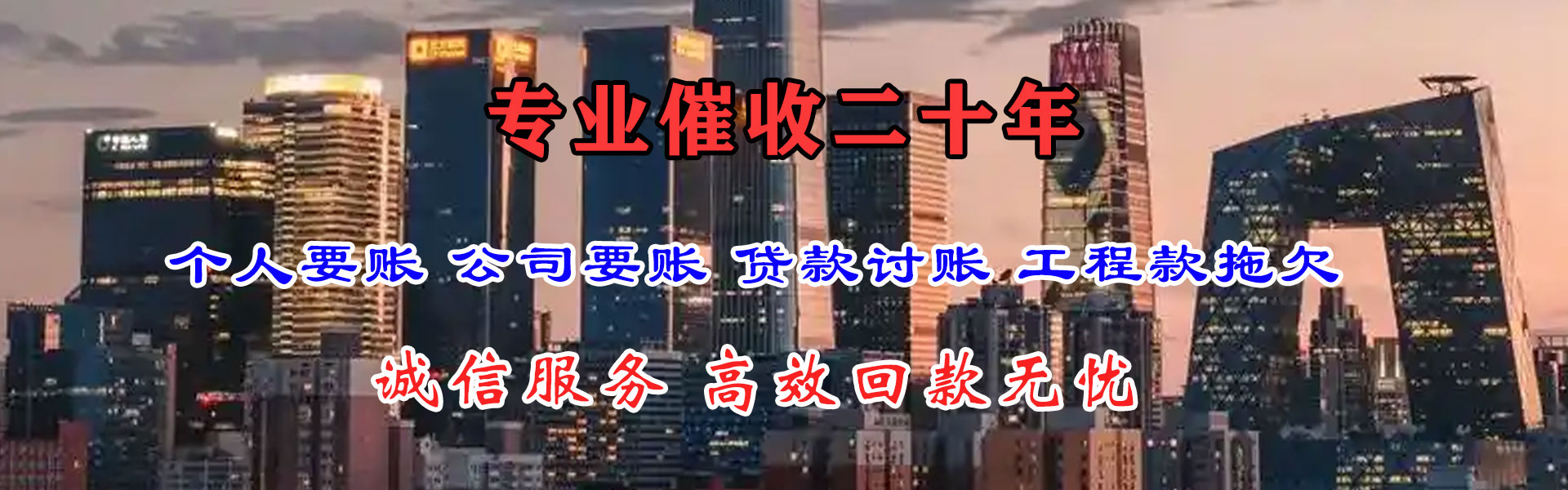 双江收账公司