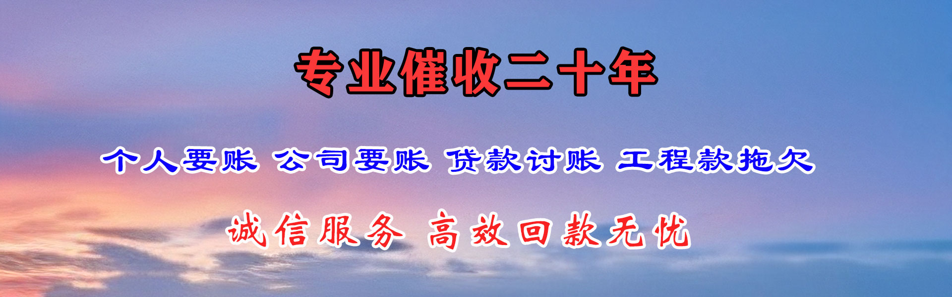 双江讨账公司